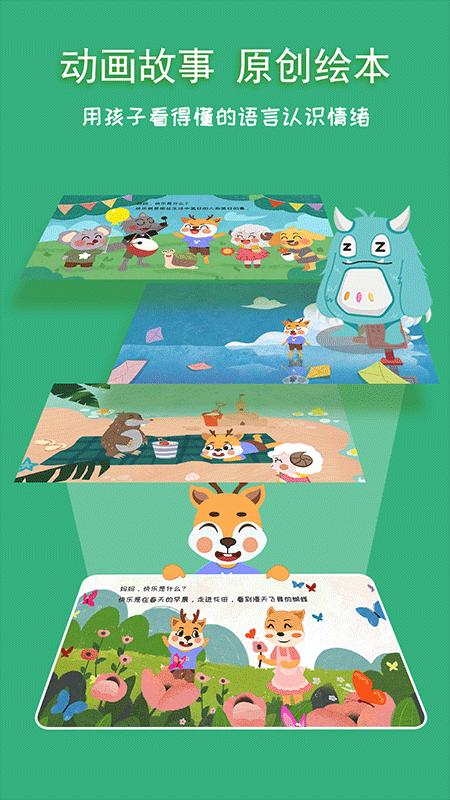 截图3