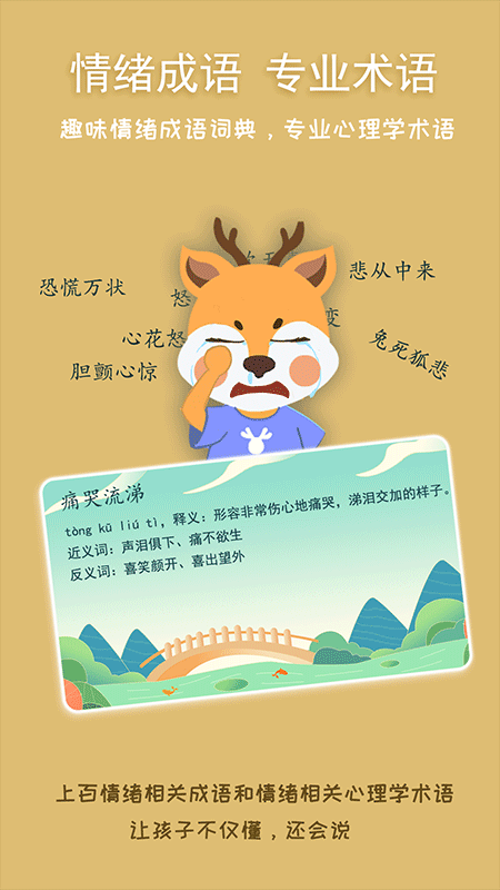 截图4